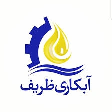 لوگو شرکت Abkari Zarif - خریدار رکتیفایر سوئیچینگ لونی
